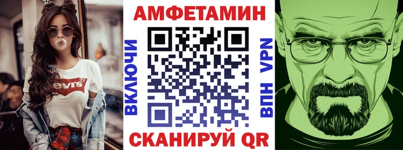 АМФ Premium  Купить закладки  Карачев 