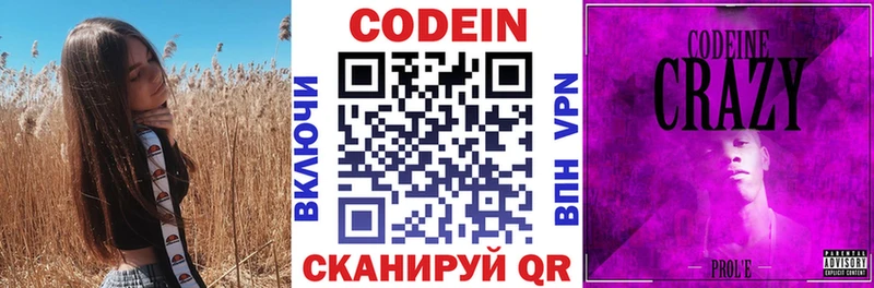 Кодеиновый сироп Lean Purple Drank  Купить  Карачев 