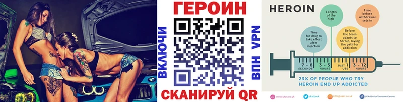 Купить где  Карачев  ГЕРОИН VHQ 