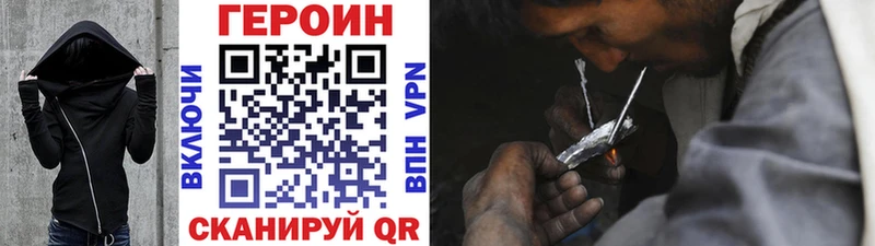 Героин VHQ Карачев