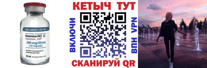 КЕТАМИН VHQ  Купить где  Карачев 