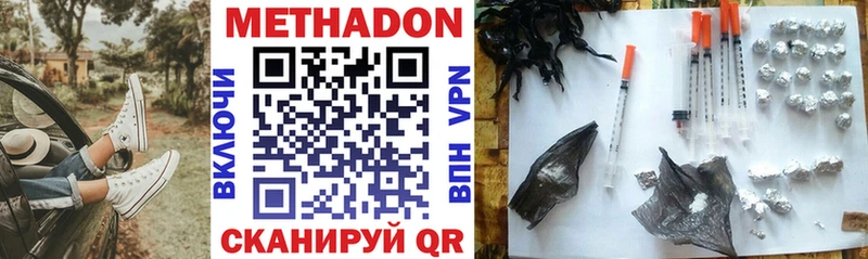 Метадон белоснежный  Купить закладки  Карачев 